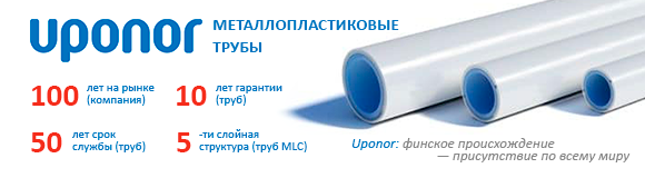 Монтаж систем отопления и водоснабжения дома в Самаре под ключ - Эко-Терм