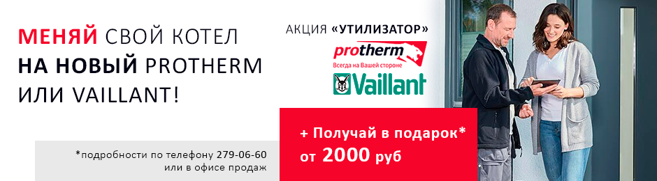 Системы отопления и водоснабжения дома в Самаре под ключ ...
